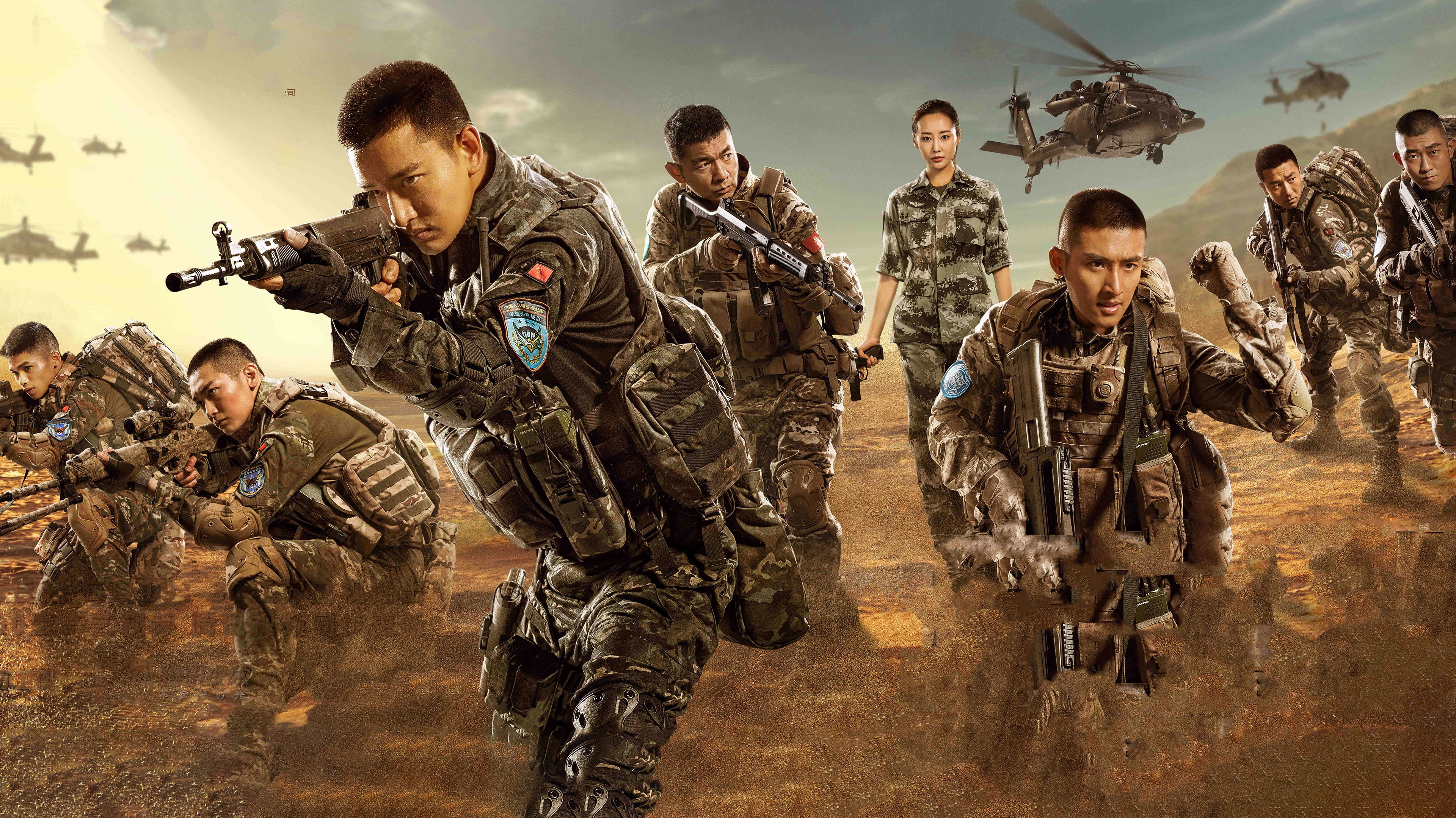 Paratrooper Spirit Background