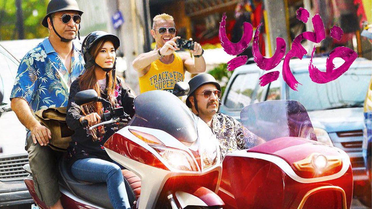 We Like You Miss Yaya Background