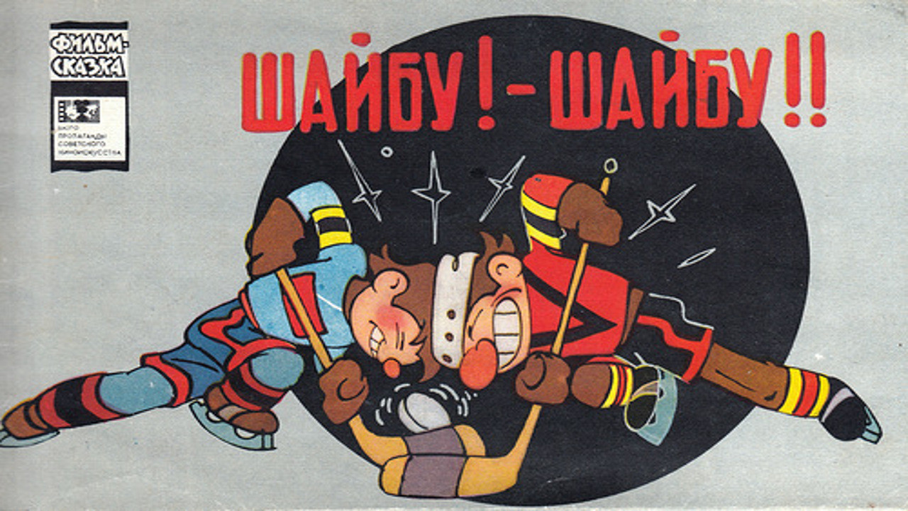 Goal! Goal! Background