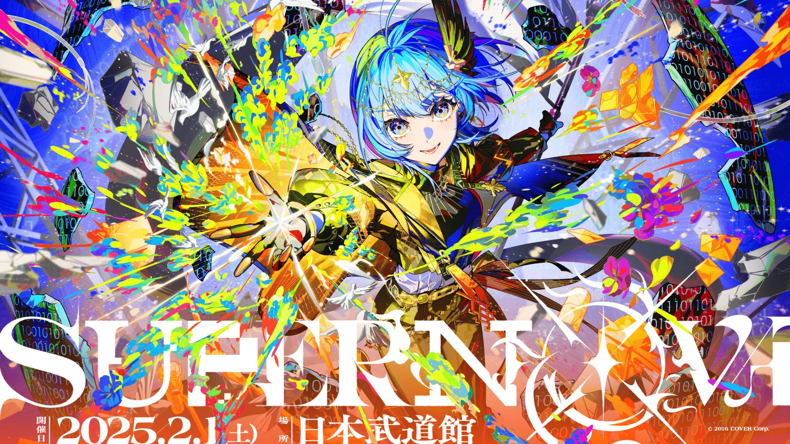 Hoshimachi Suisei Nippon Budokan Live "SuperNova" Background