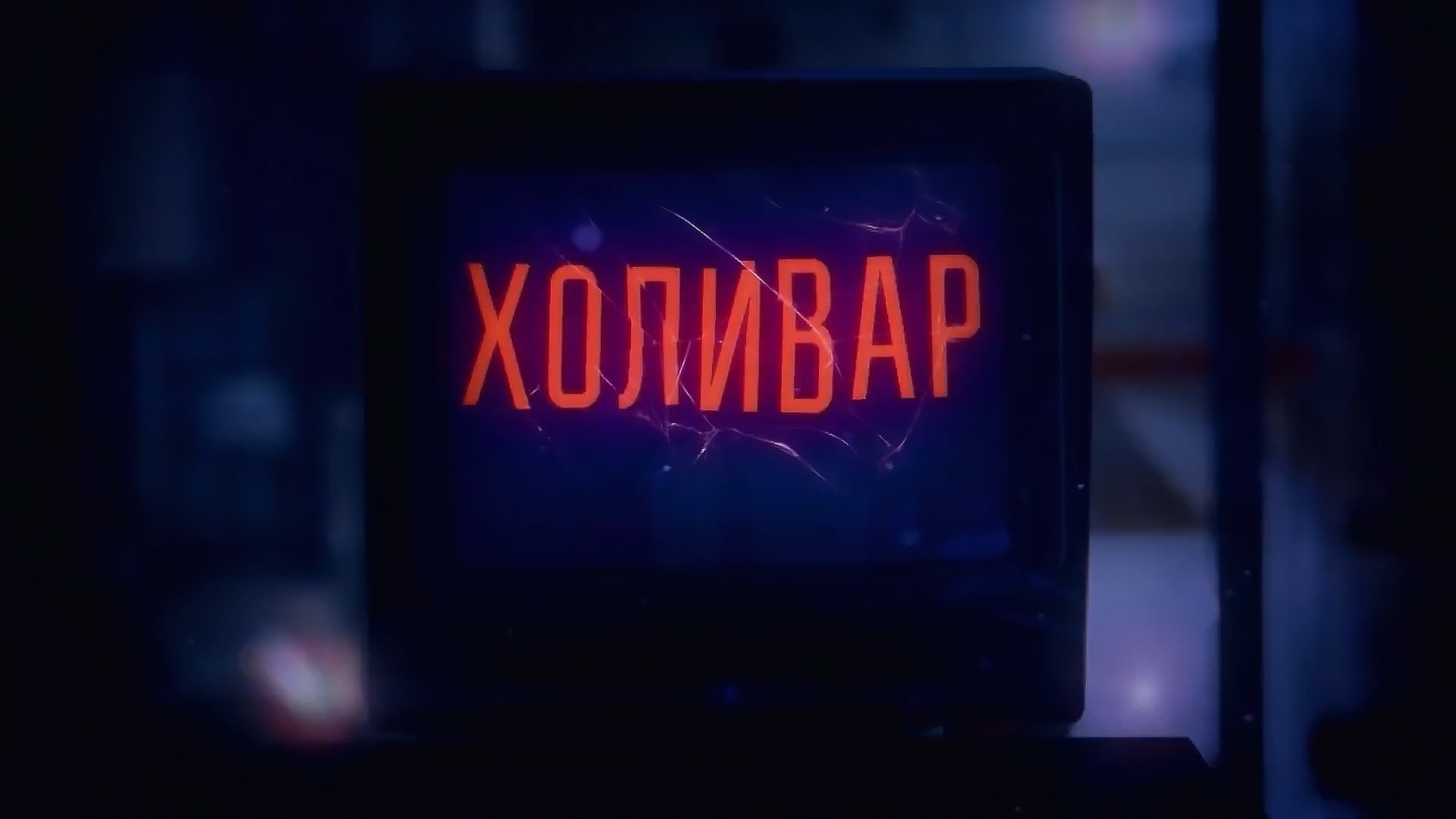 InterNYET: A History Of The Russian Internet Background