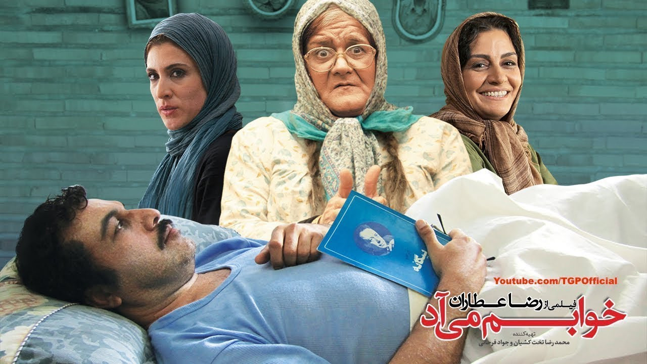 I Feel Sleepy Background