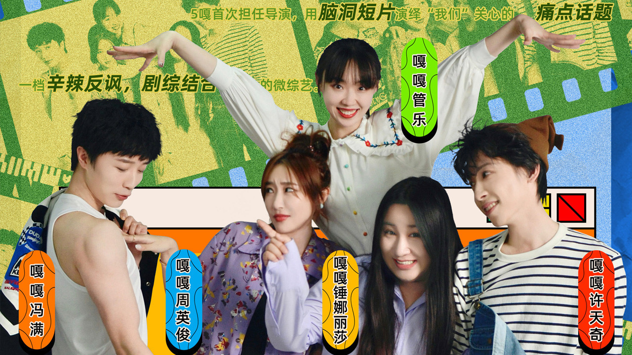 Super嘎嘎man Background