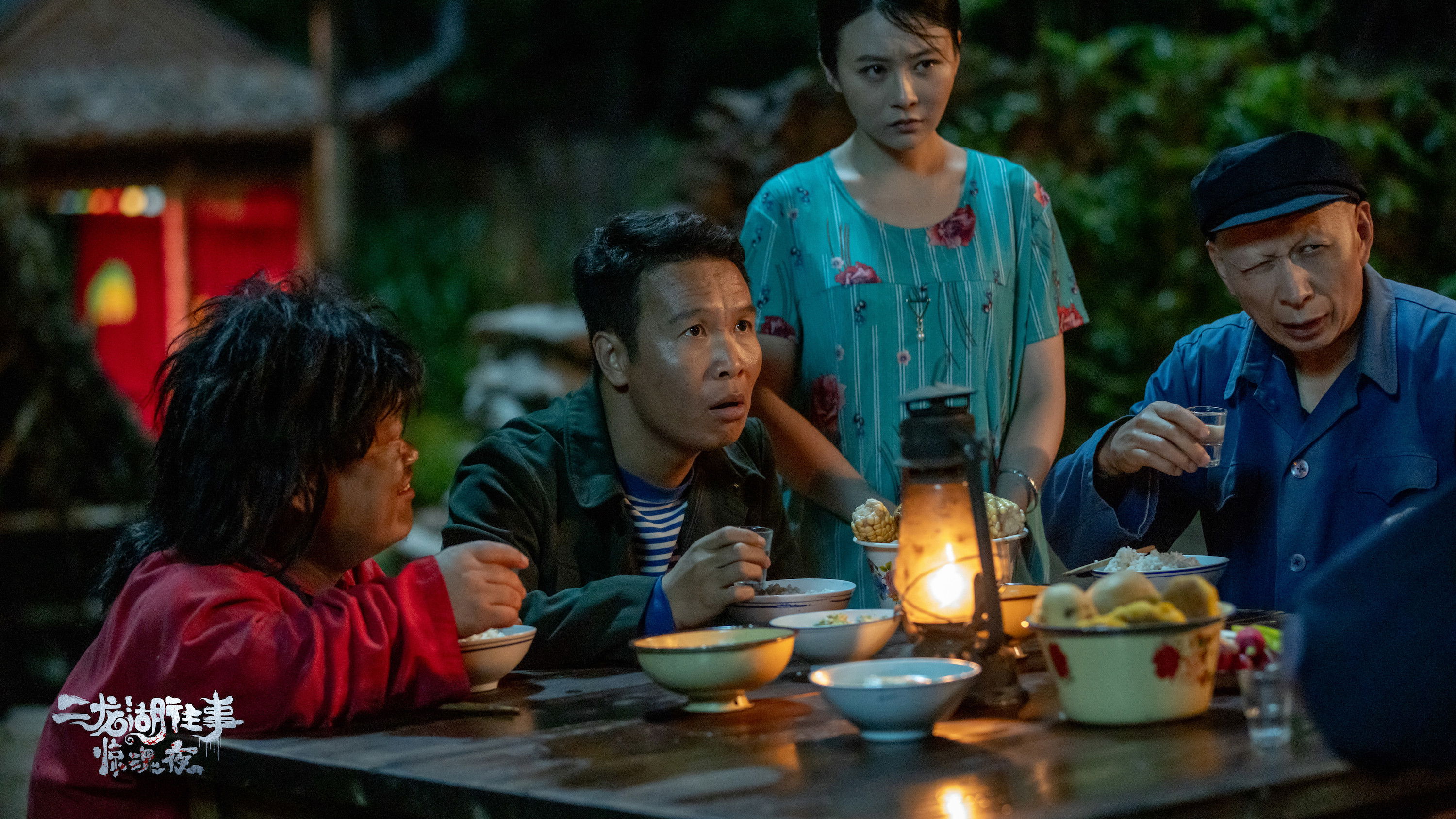 The Frightening Night on Erlong Lake Background