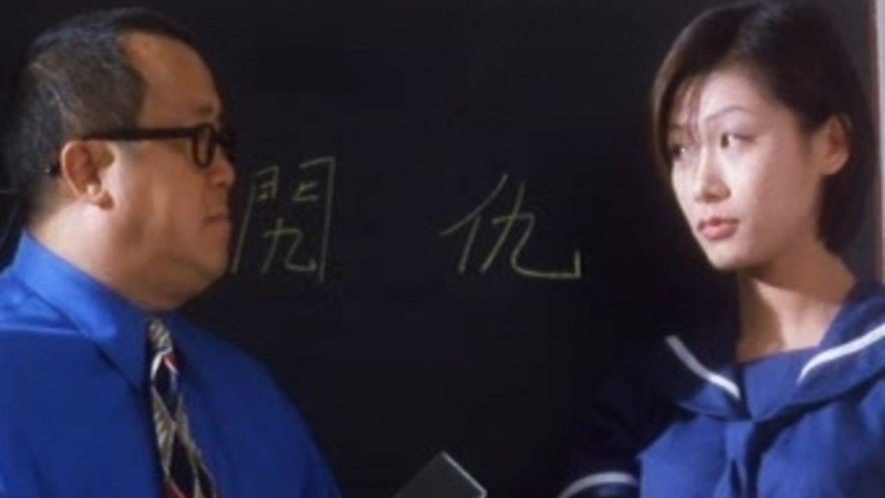 Mr. Wai-Go Background