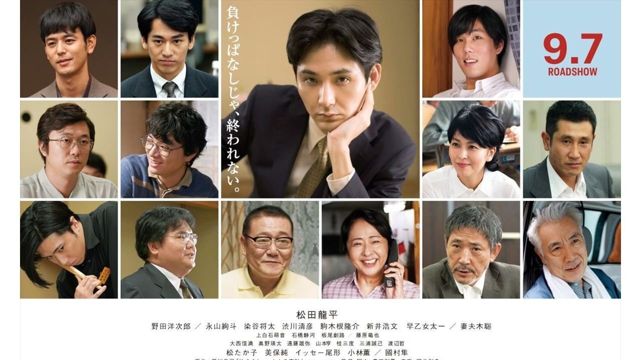 The Miracle of Crybaby Shottan Background