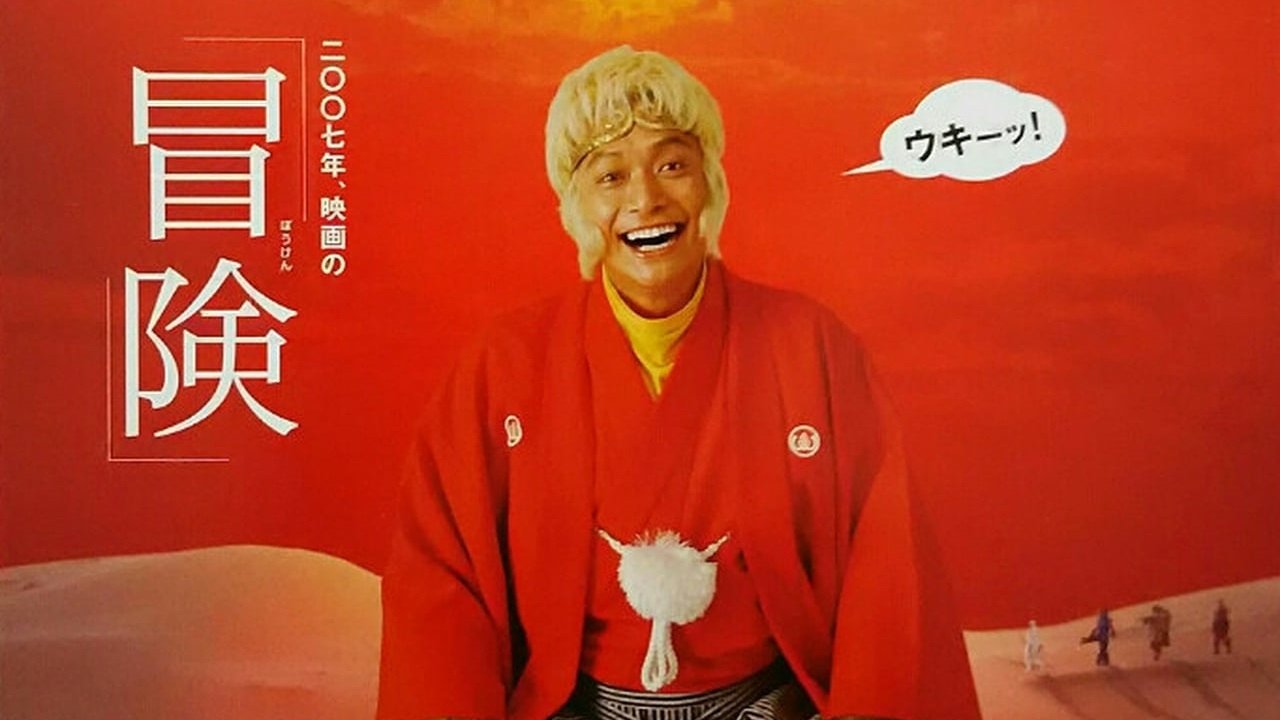 Monkey Magic Background