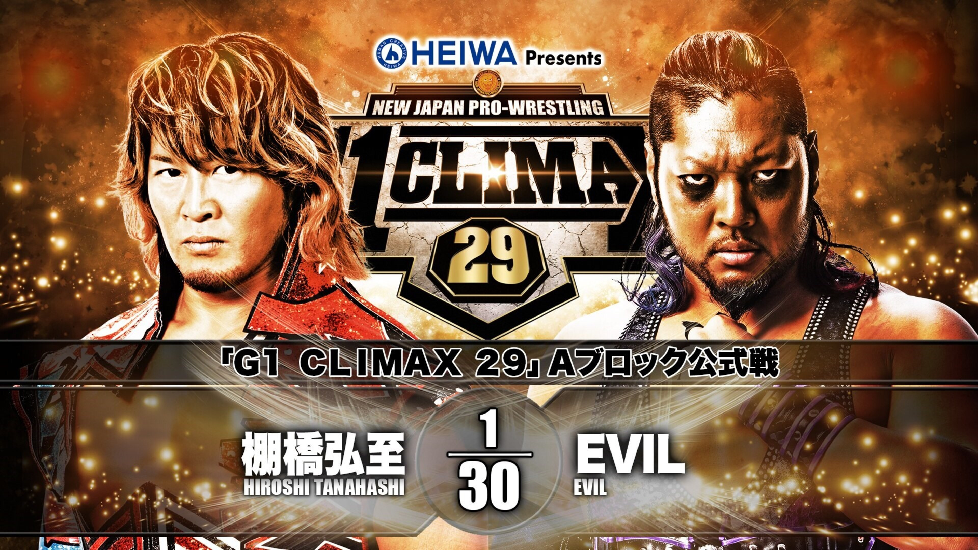NJPW G1 Climax 29: Day 11 Background