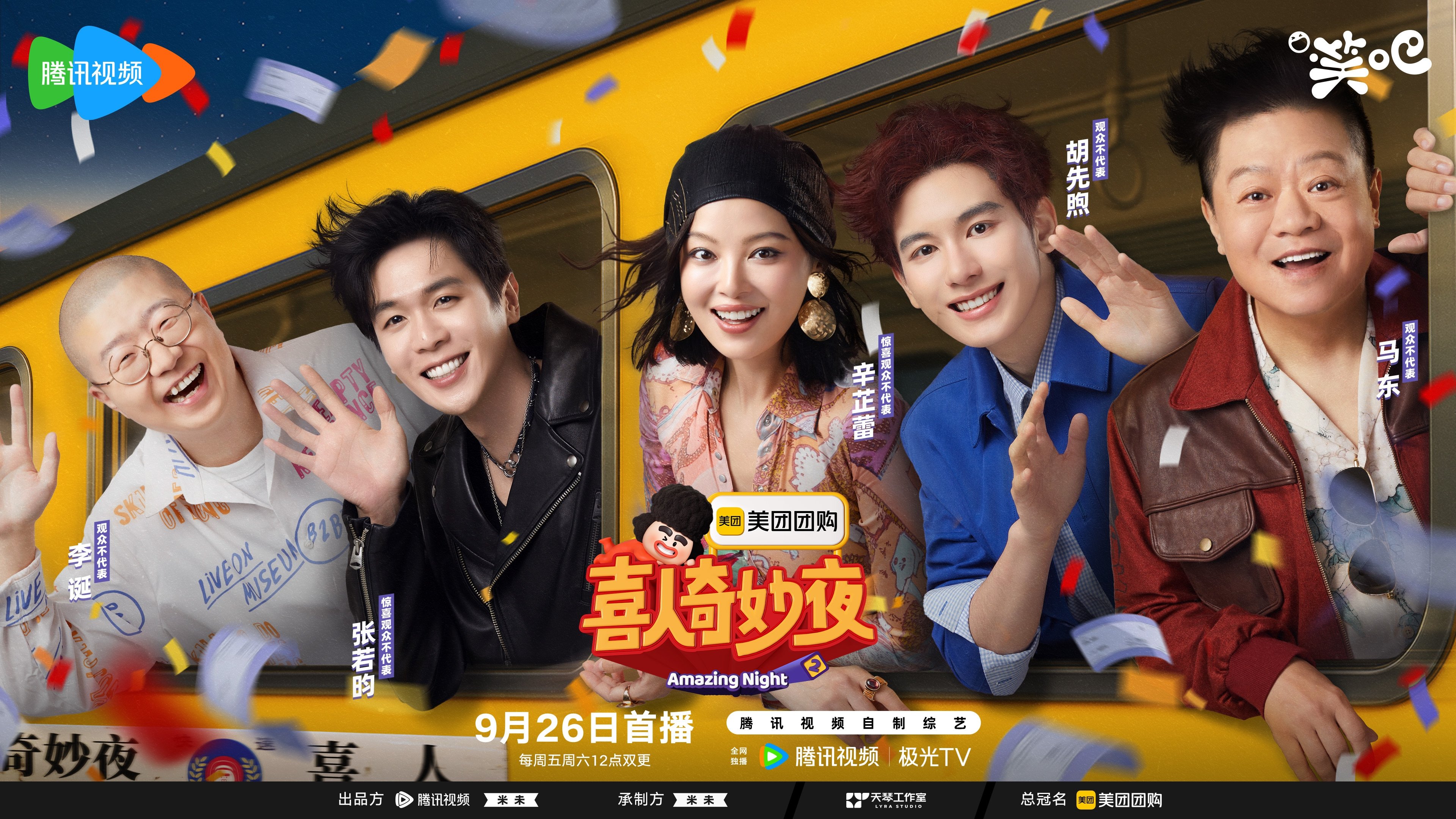 Amazing Night Background