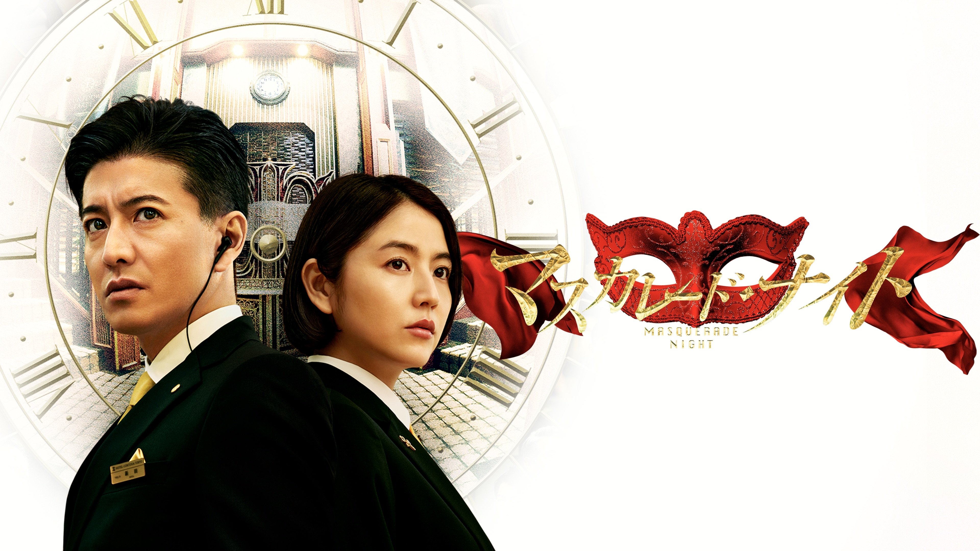 Masquerade Night Background