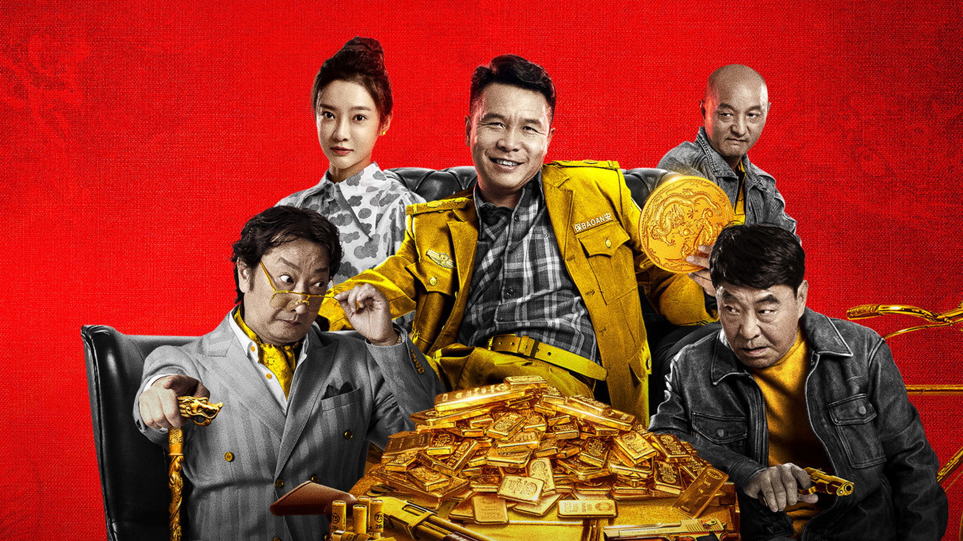 Memories of Erlong Lake: Golden Tribulation Background