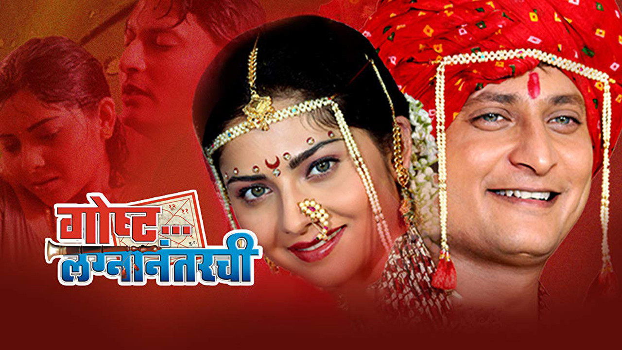 Gosht Lagna Nantarchi Background