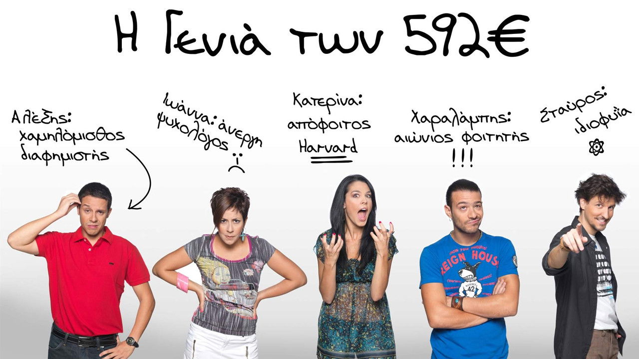 I Genia Ton 592 Euro Background