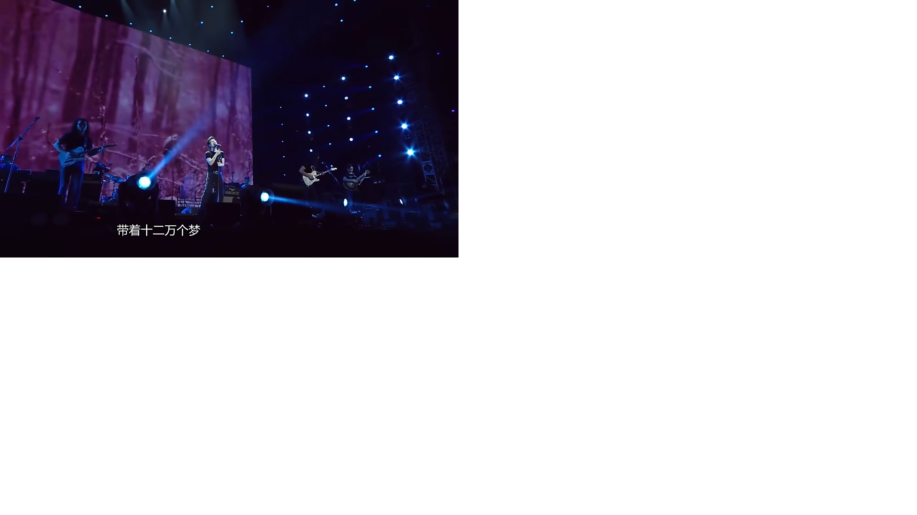 汪峰 岁月巡回演唱会 Background