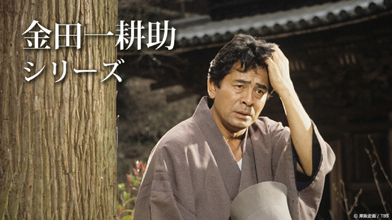 Furuya Ikkou's Great Detective Kindaichi Kousuke Series Background