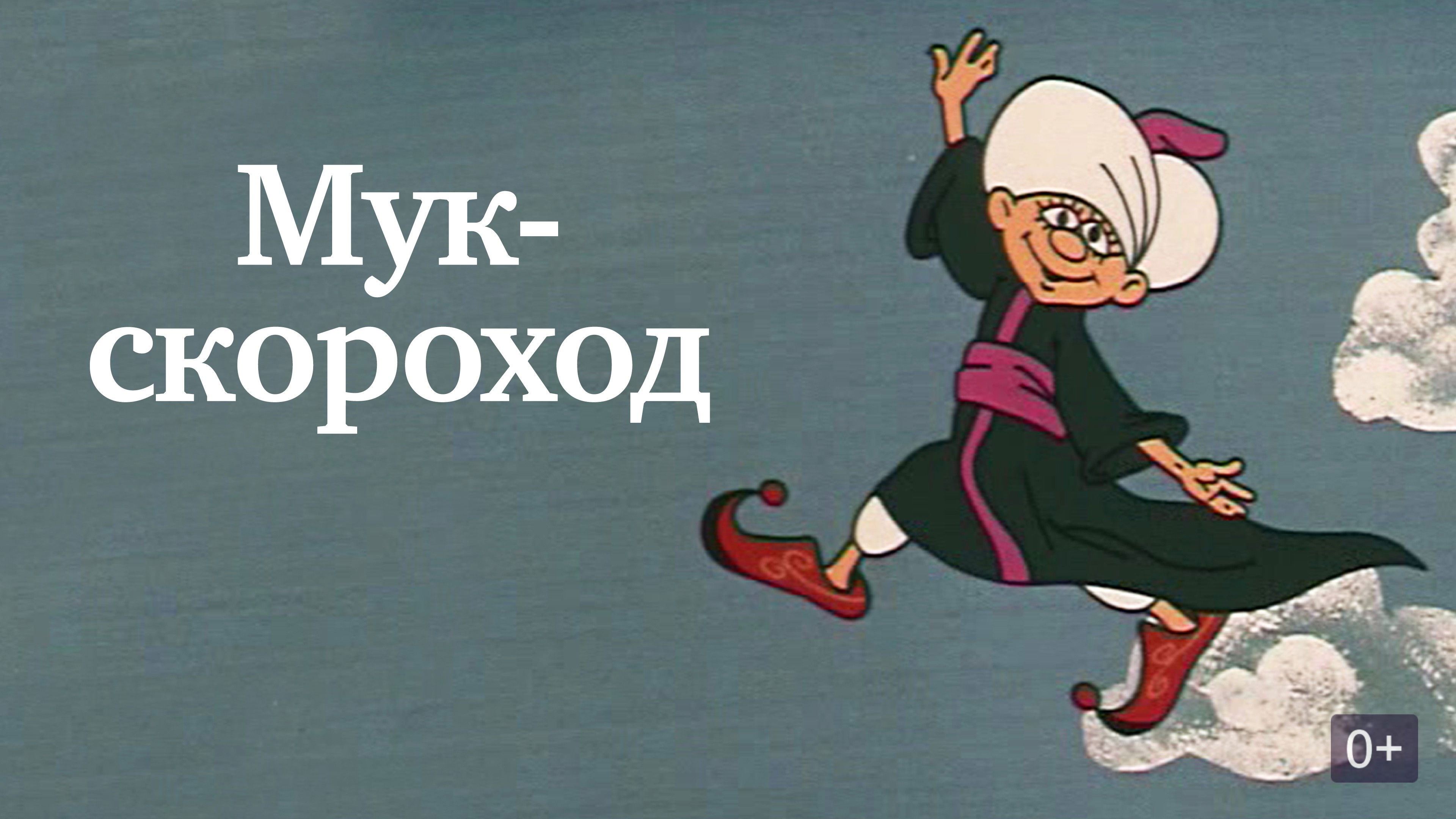 Mukh the Walker Background