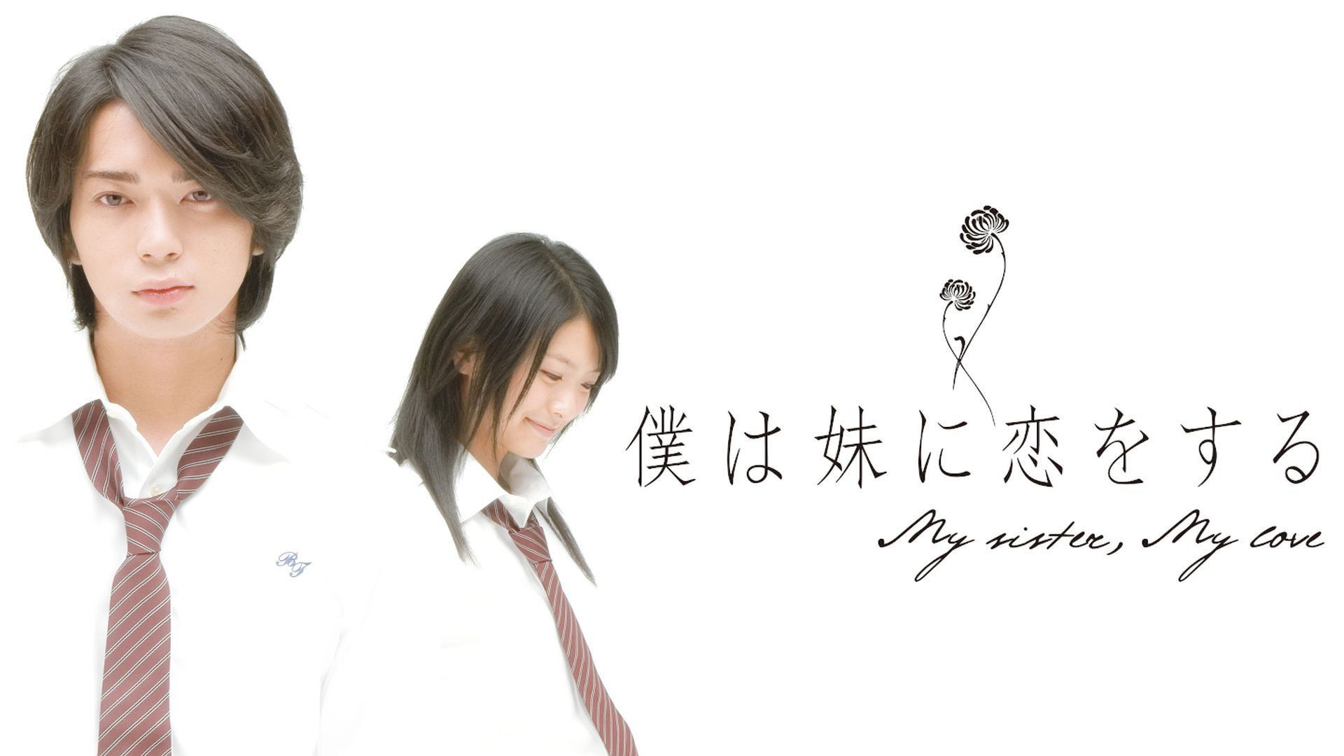 My Sister, My Love Background