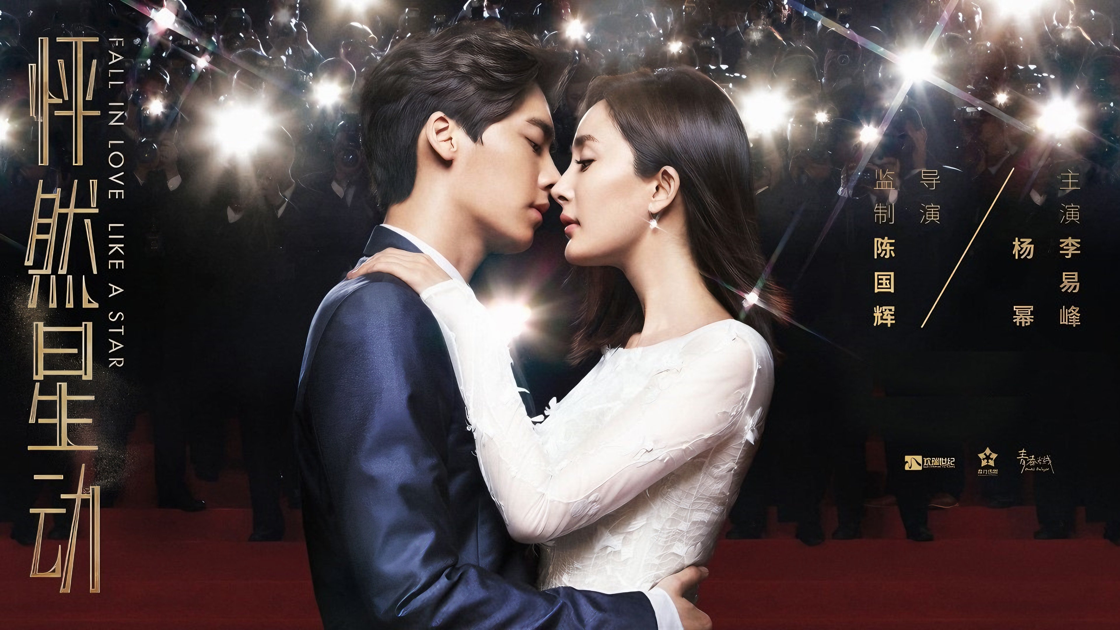 Fall in Love Like a Star Background