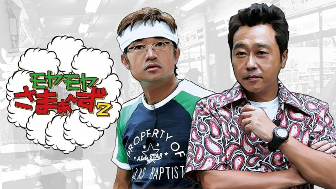 Complicated SUMMERS2 Background