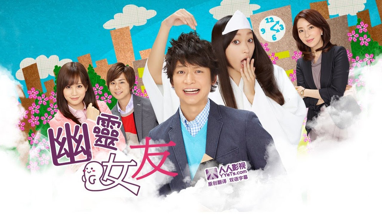 Ghostly Girl Background