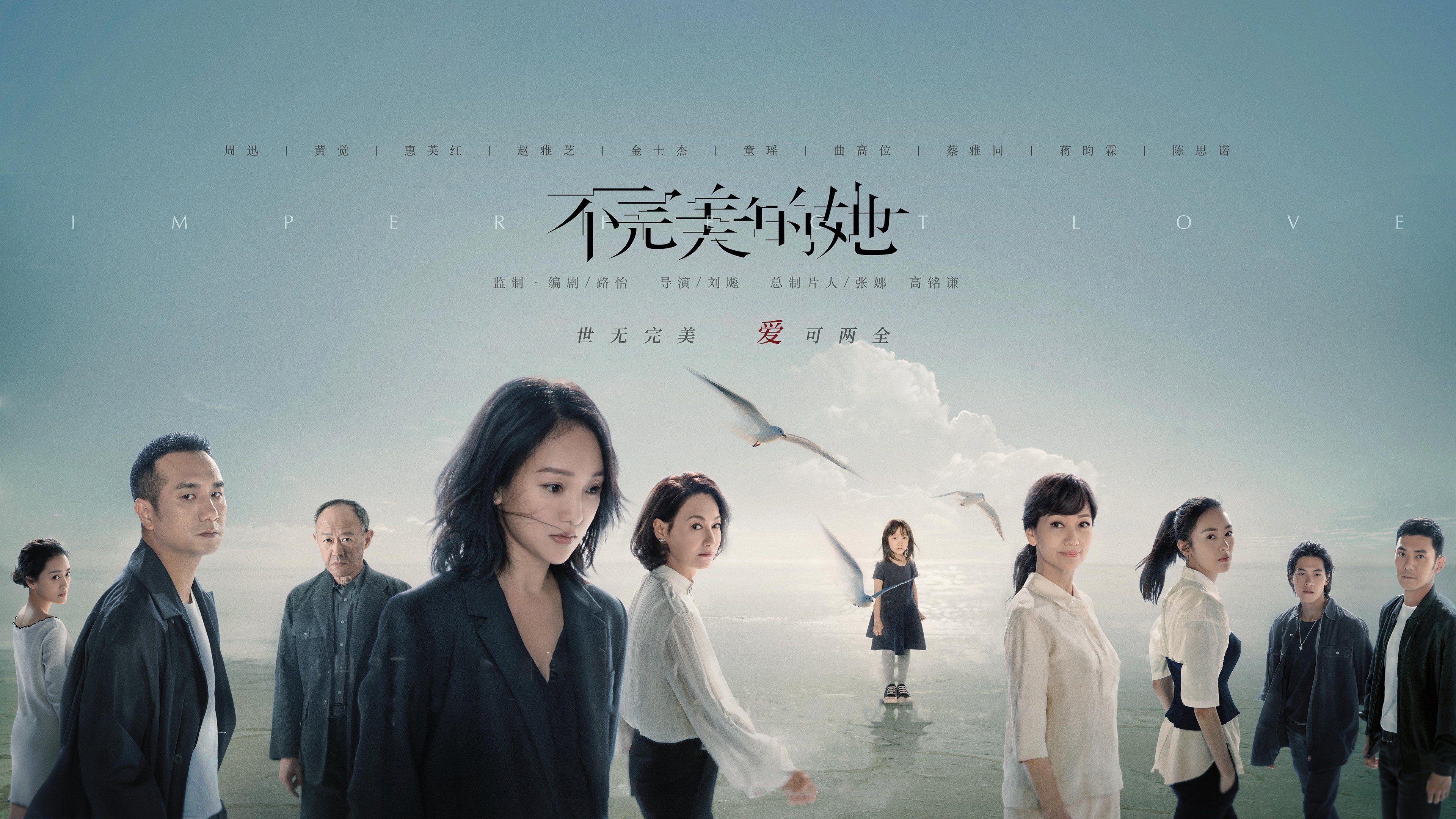 Imperfect Love Background