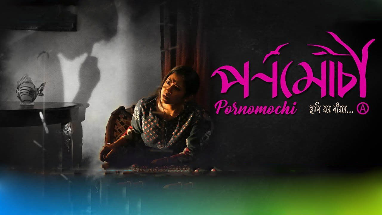 Pornomochi Background