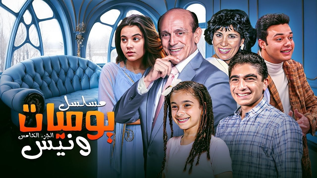 Wanees's Diaries Background