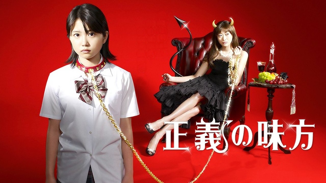 Ally of Justice Background