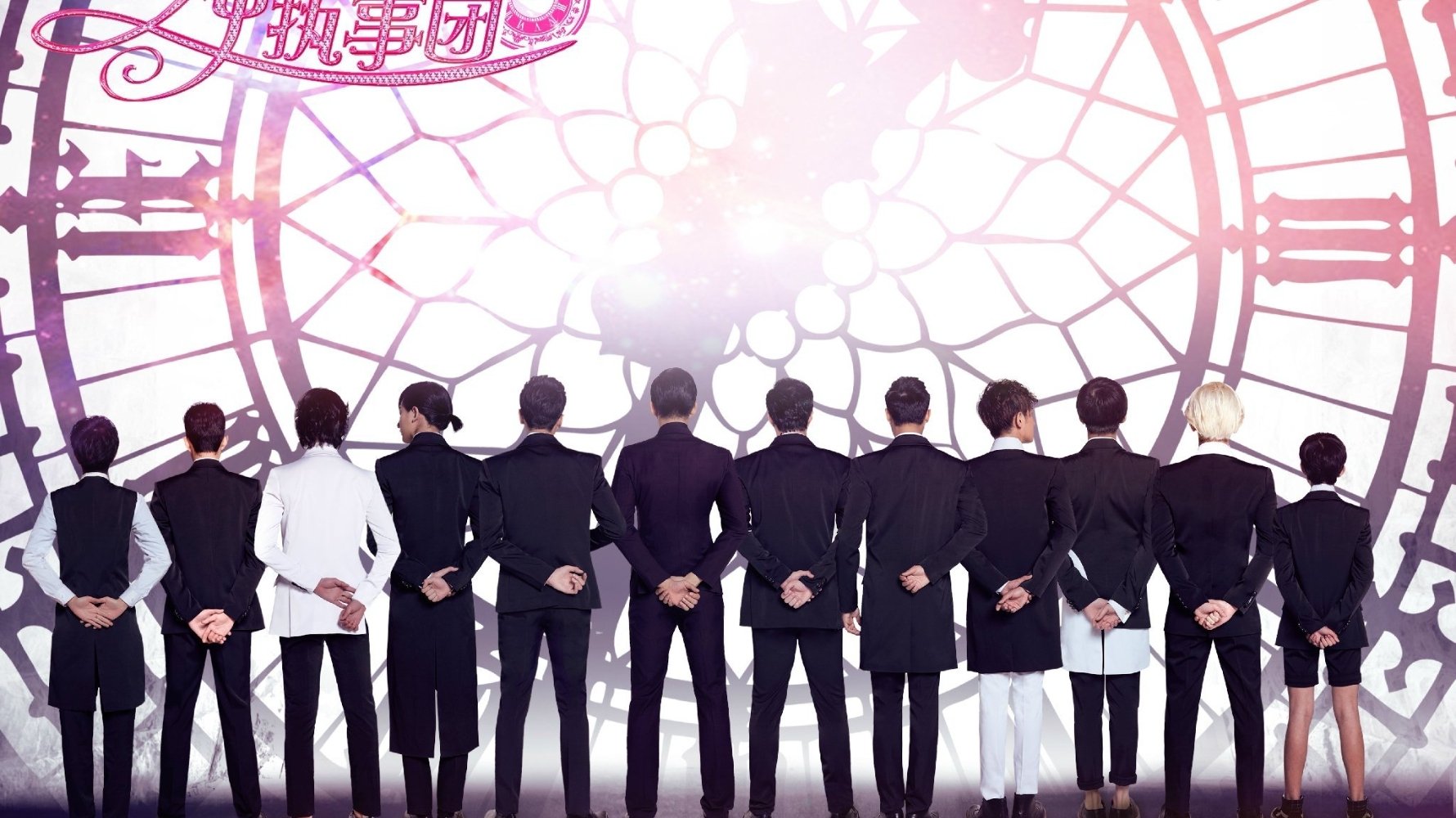 Intouchable Background