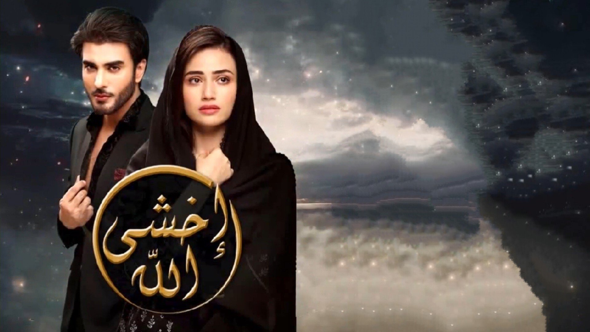 Darr Khuda Say Background