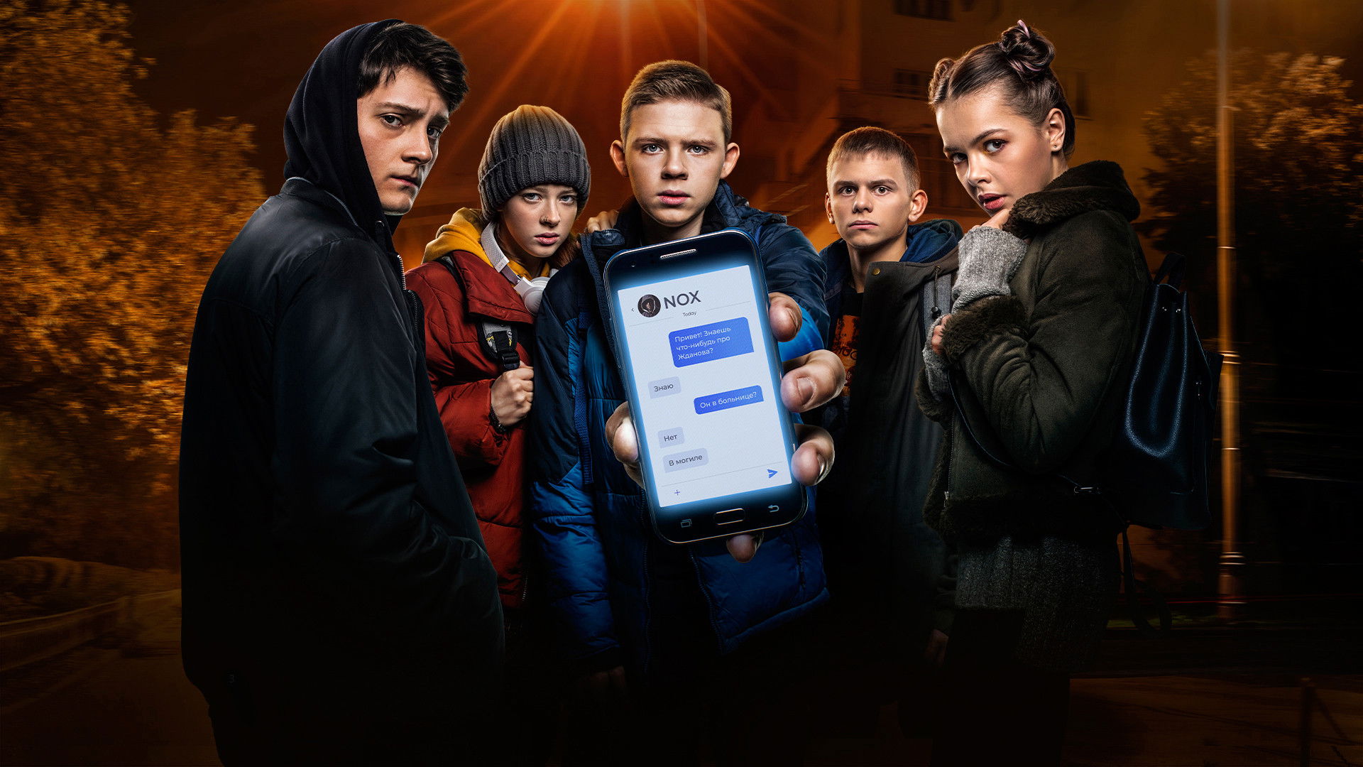 Подслушано Background