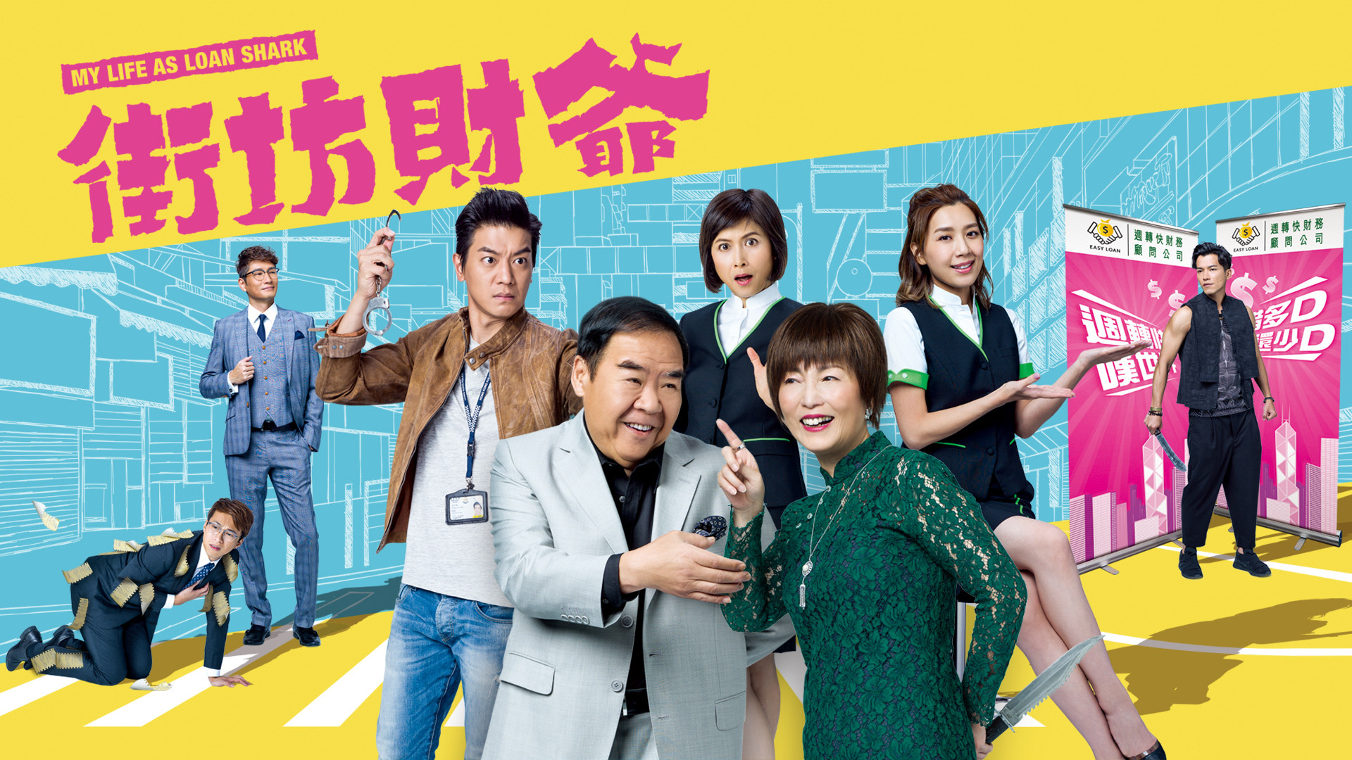 My Life As Loan Shark Background