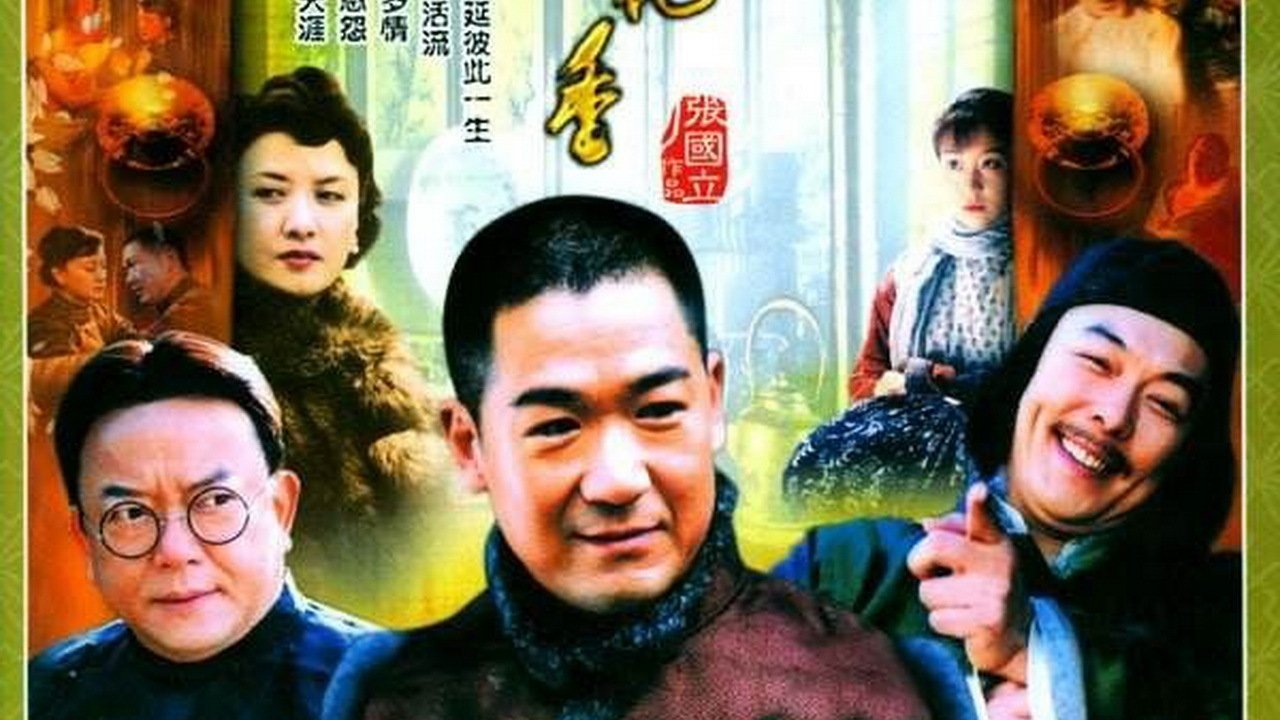 五月槐花香 Background