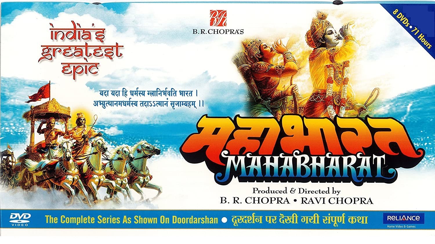 Mahabharat Background