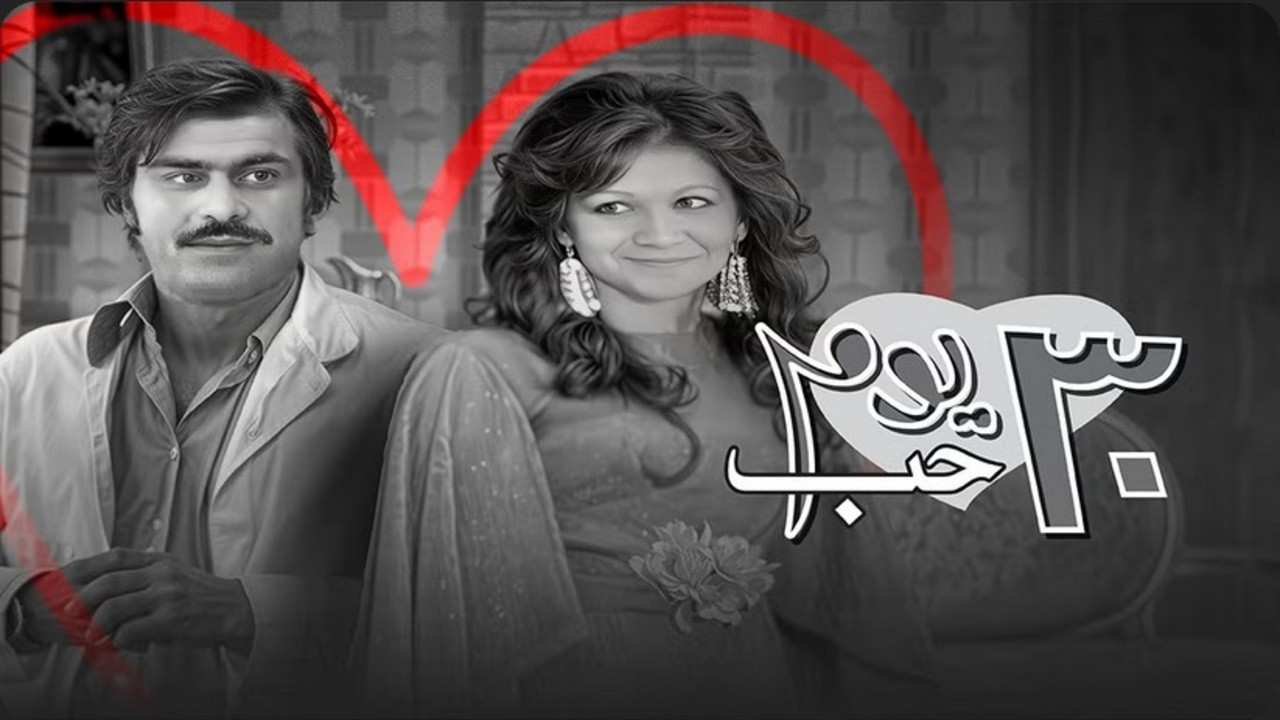 30 Days of Love Background