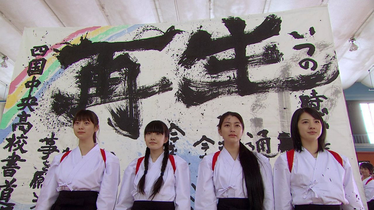Shodo Girls Background