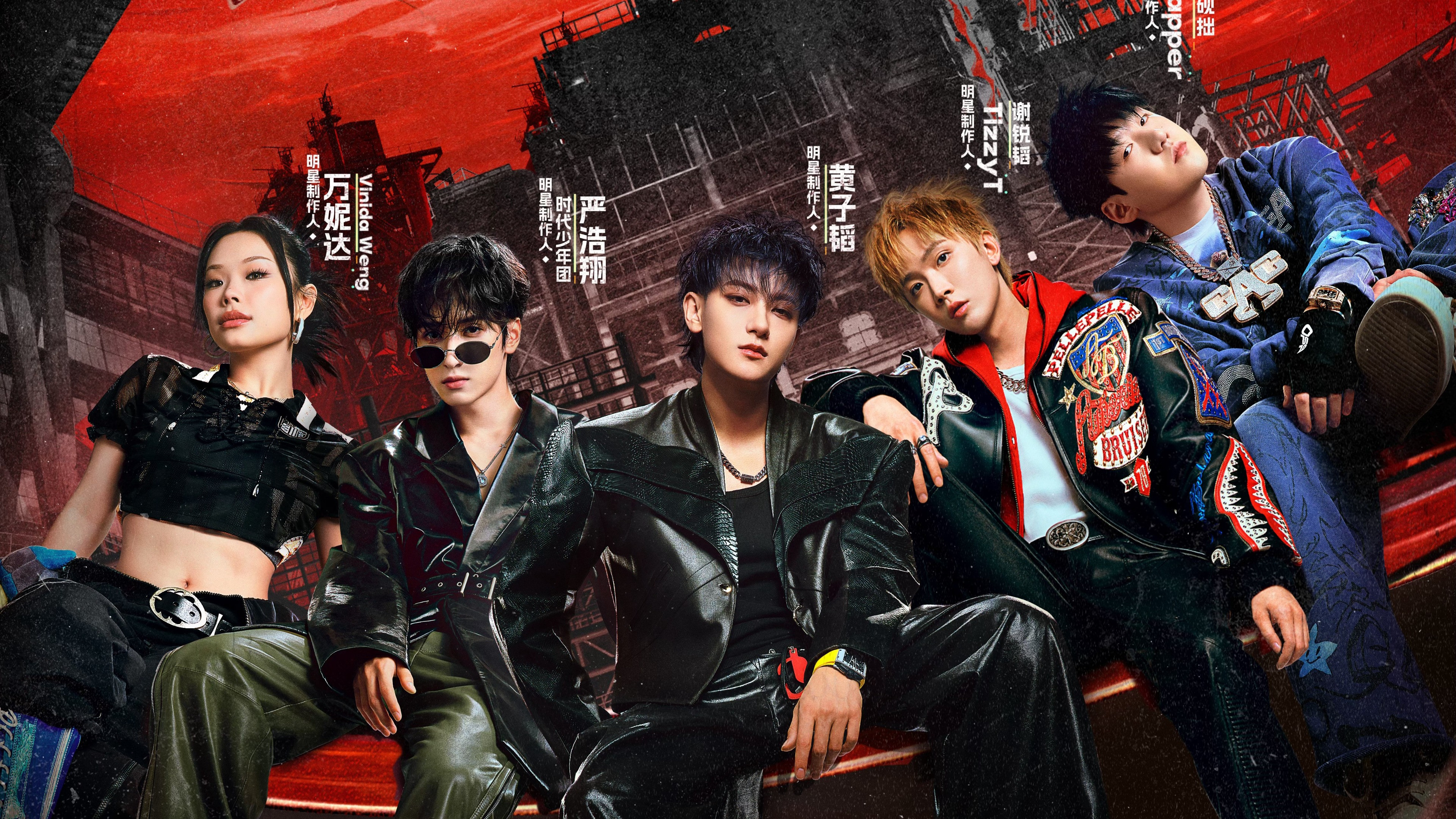 The Rap of China Background