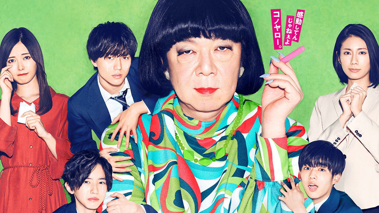 Where Have My Skirts Gone? Background