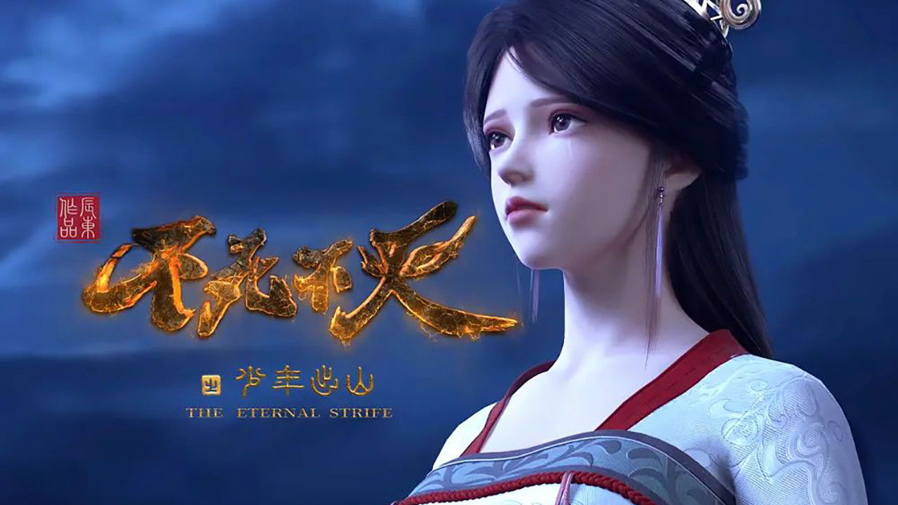 The Eternal Strife Background