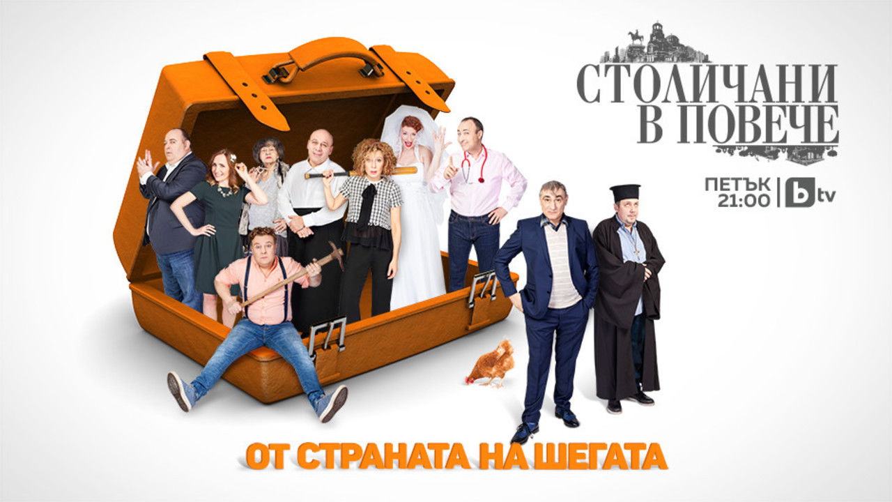 Sofia Residents in Excess Background