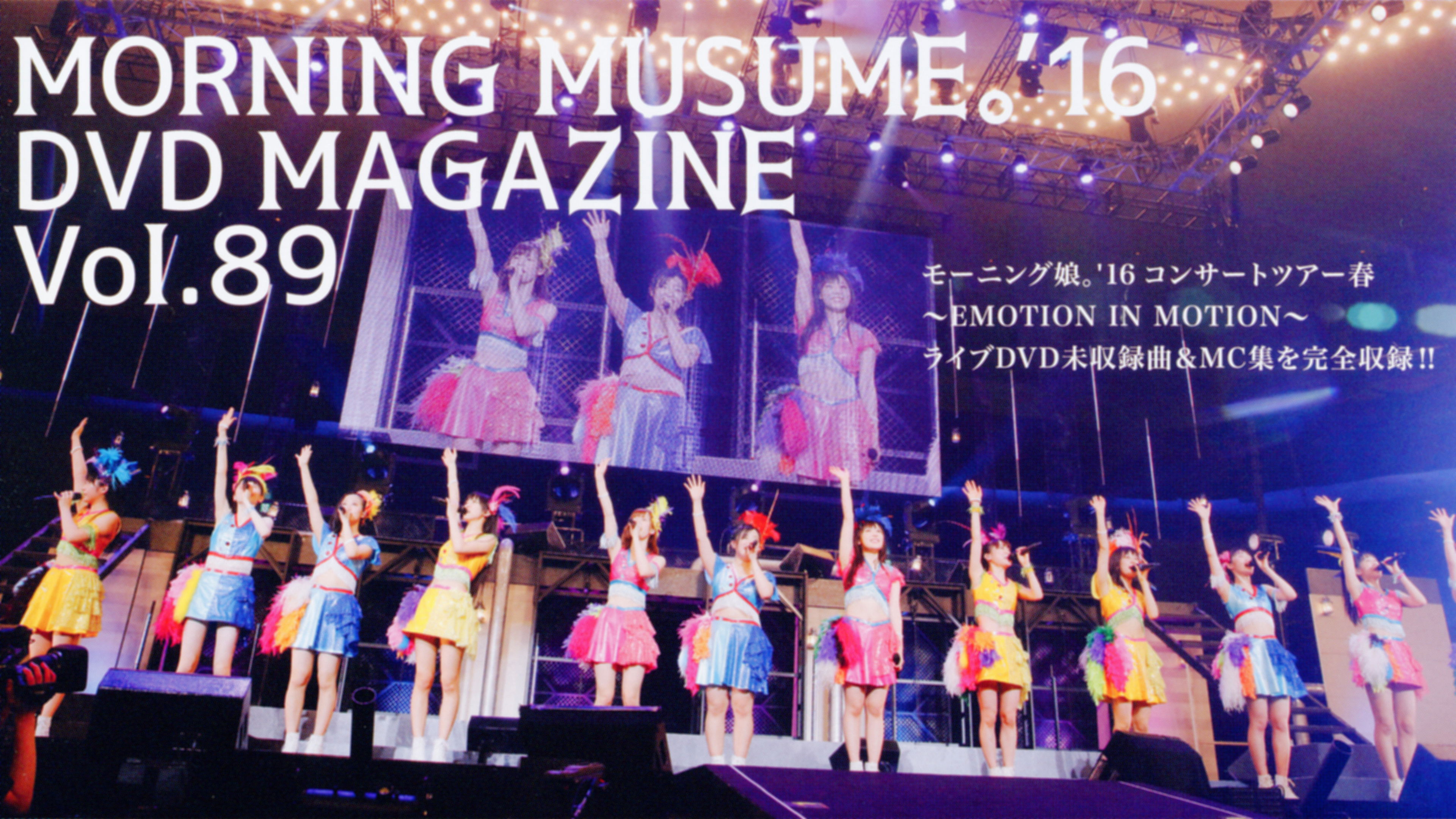 Morning Musume.'16 DVD Magazine Vol.89 Background