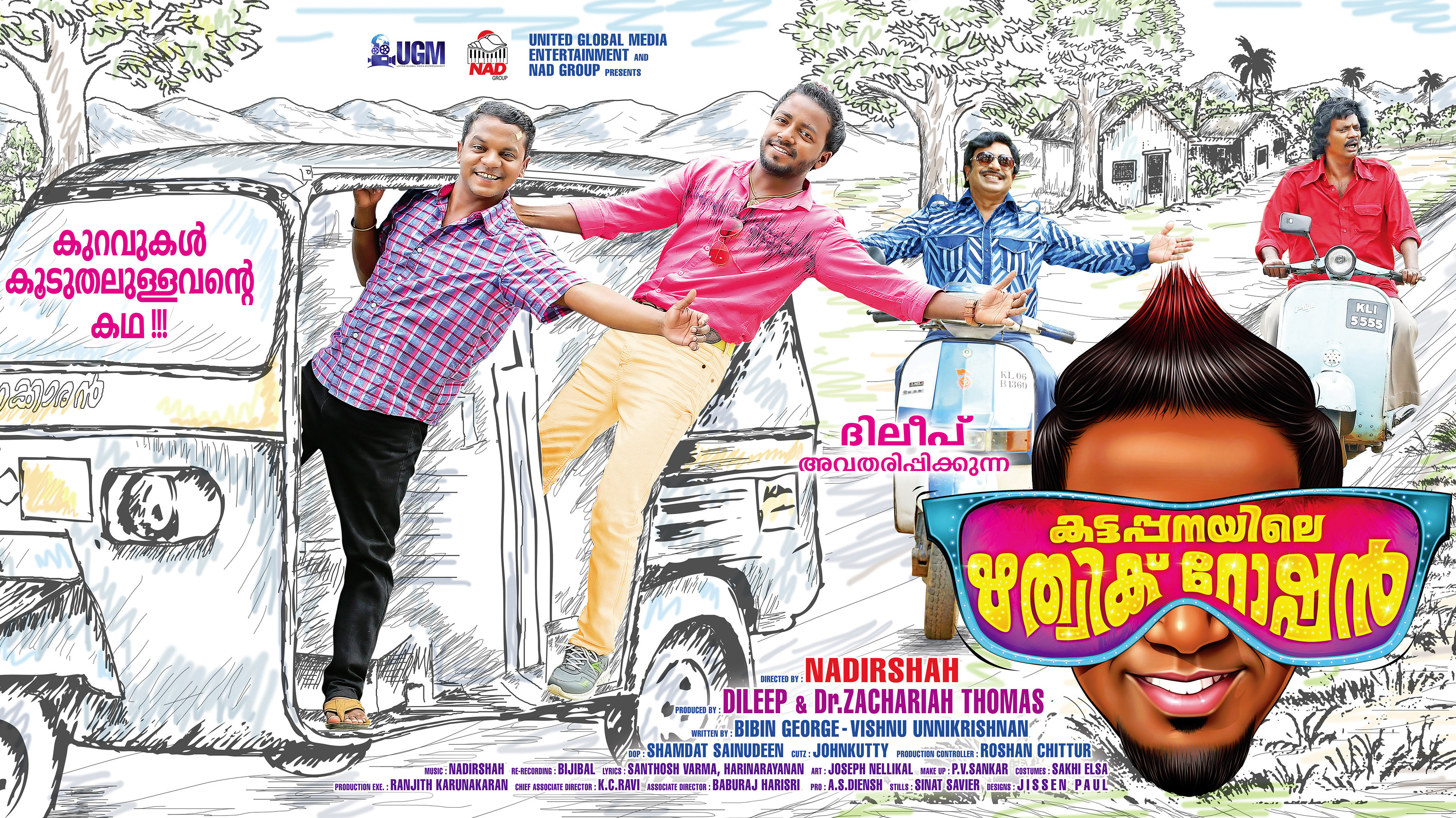 Kattappanayile Rithwik Roshan Background