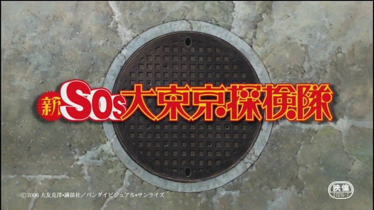SOS! Tokyo Metro Explorers: The Next Background