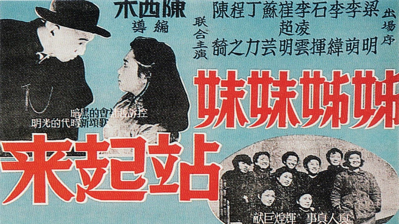 Stand Up, Sisters! Background