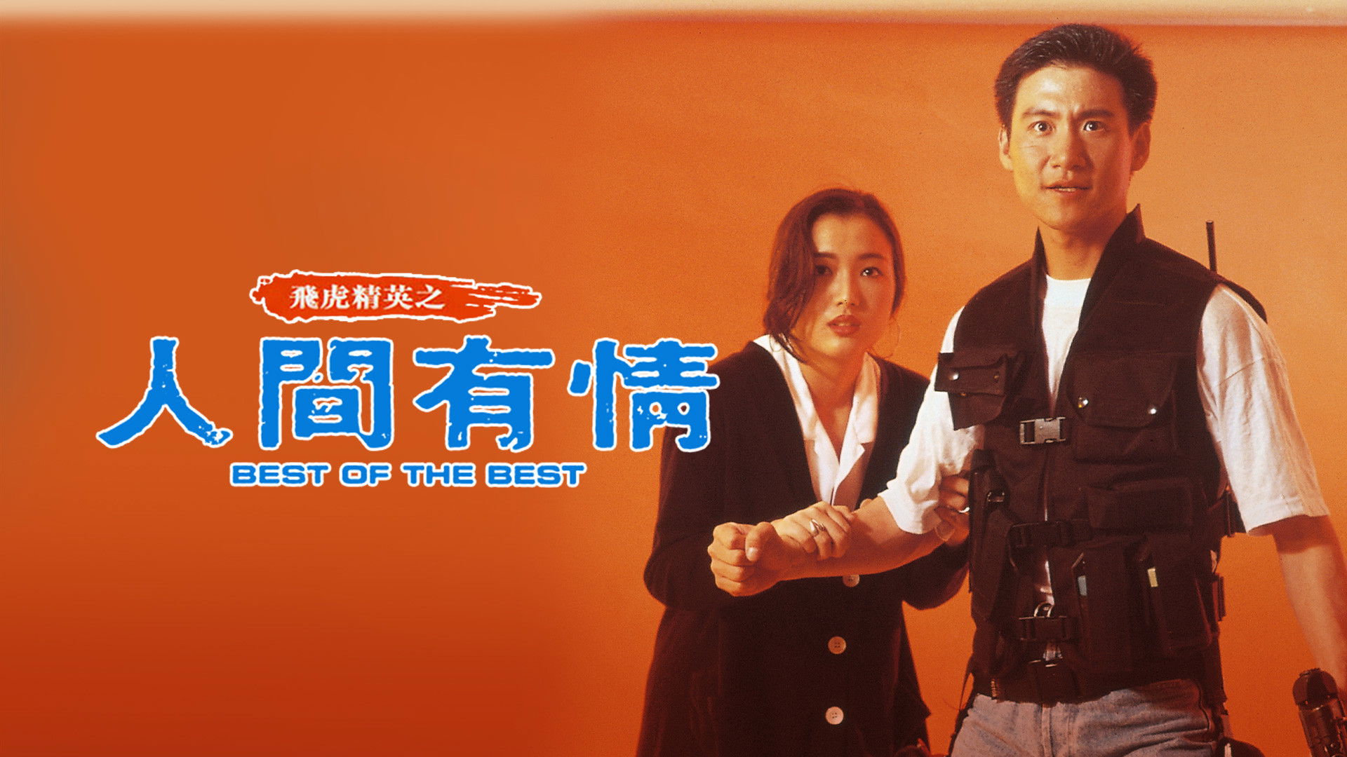 Best of the Best Background