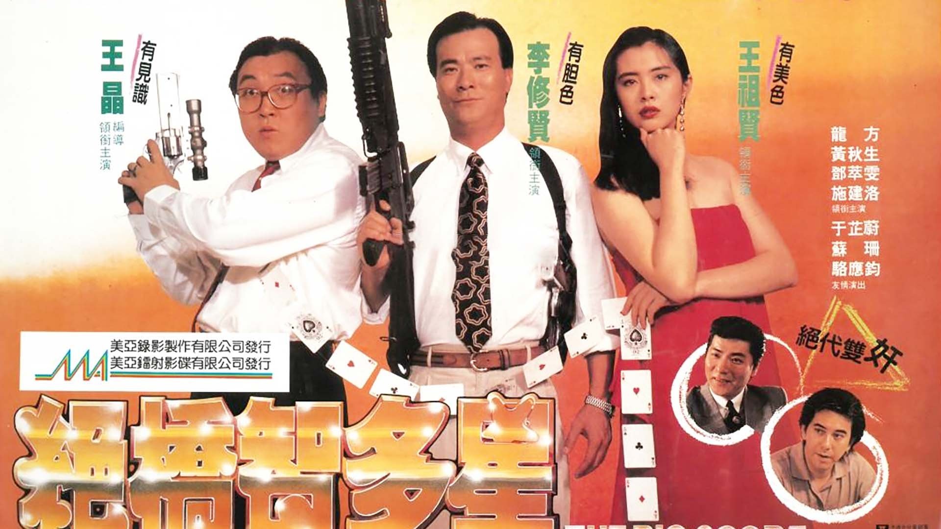 The Big Score Background