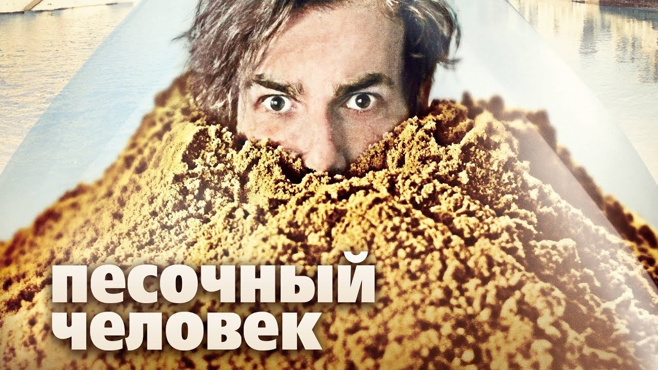 The Sandman Background