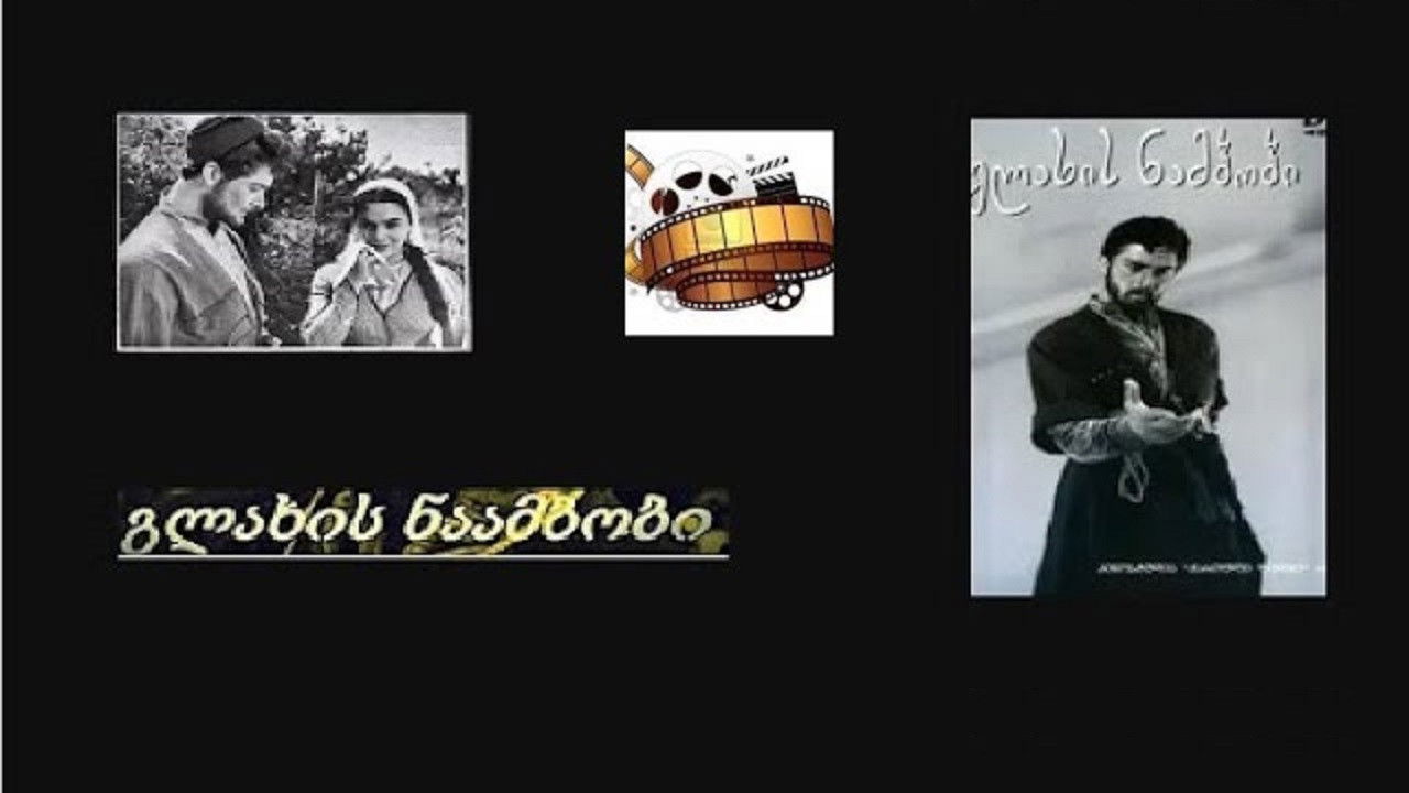 Story by the Beggar Background