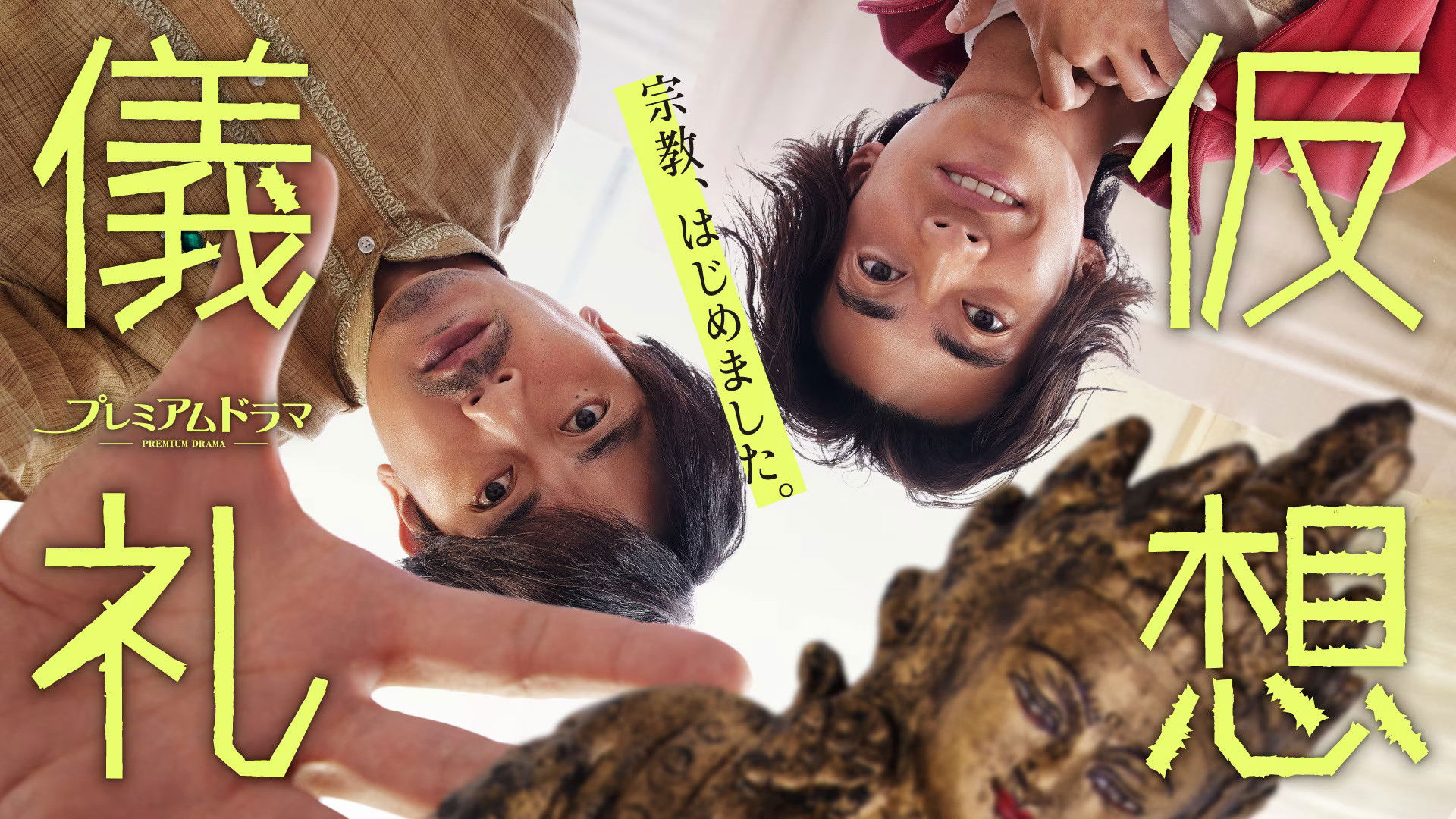 Imaginary Ritual Background