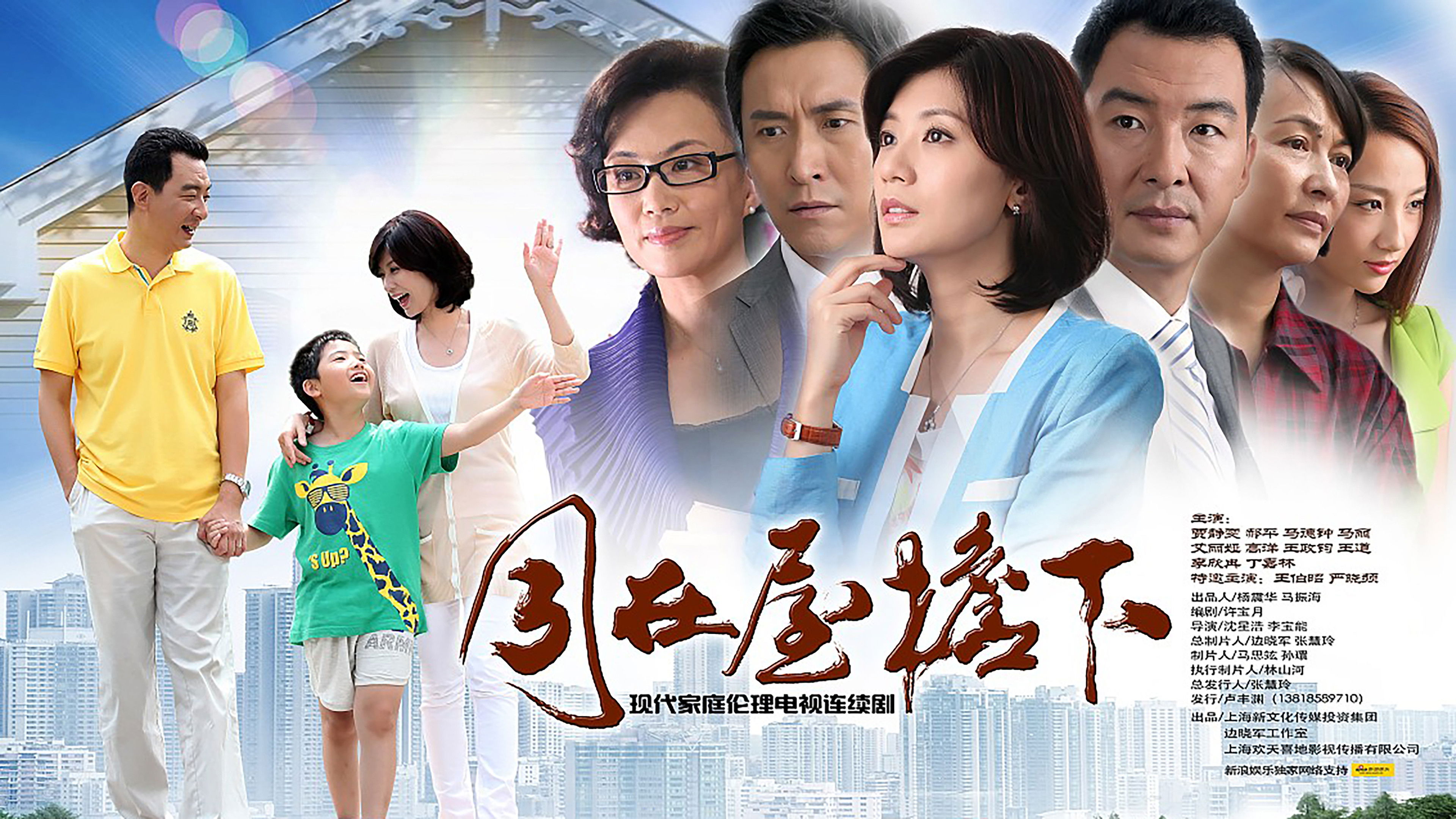 Under the Same Rooftop Background